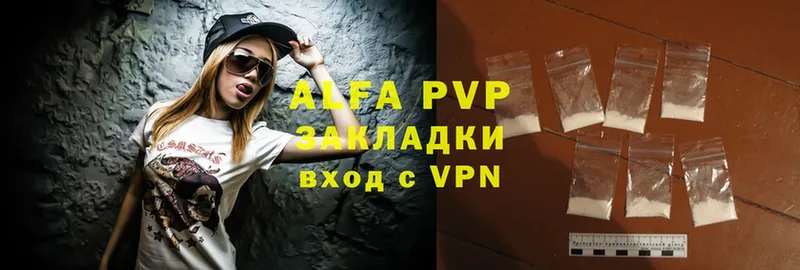 A PVP VHQ  где купить наркоту  Новоуральск 