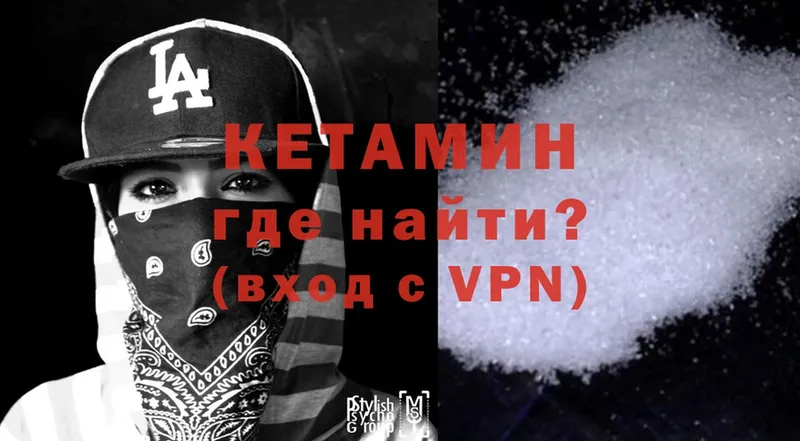 Кетамин ketamine  Новоуральск 