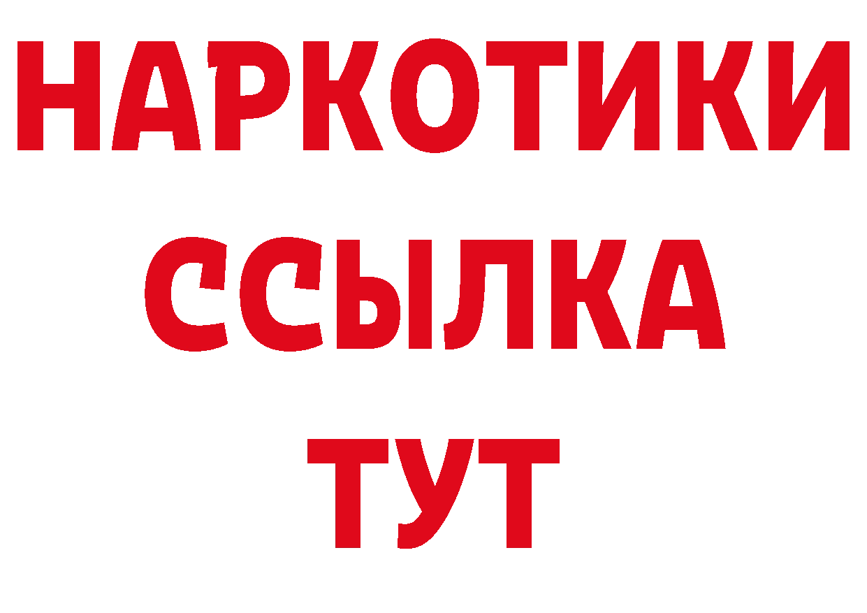 Дистиллят ТГК гашишное масло зеркало дарк нет mega Новоуральск